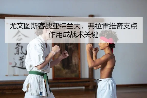 you-wen-tu-si-ke-zhan-ya-te-lan-da-fu-la-huo-wei-qi-zhi-dian-zuo-yong-cheng-zhan-shu-guan-jian-2-796.jpg